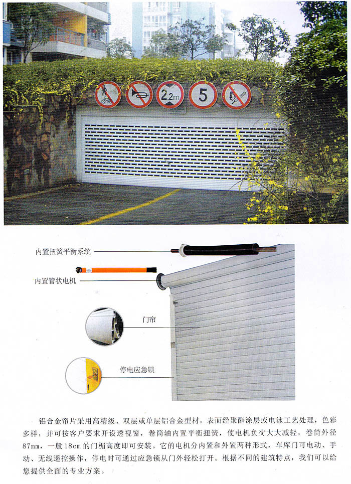 濟南鋁合金卷簾門的安裝結(jié)構(gòu)